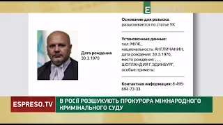 🚔 ШУКАЮТЬ вдень з вогнем: в Росії розшукують прокурора, який видав ордер на арешт диктатора Путіна