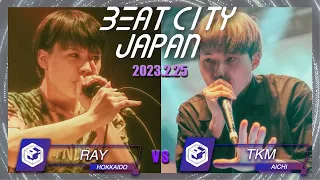 【TOP 8】Ray vs TKM｜BEATCITY JAPAN 2023