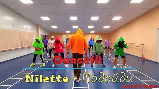 Niletto - Подойди@DanceFit