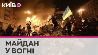 Дні, які змінили історію: як воював Майдан 18- 20 лютого