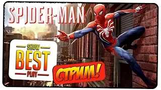 SPIDER-MAN 2018 #1 🎮 НА HARD'е! 🎮 Стрим, обзор, прохождение, gameplay