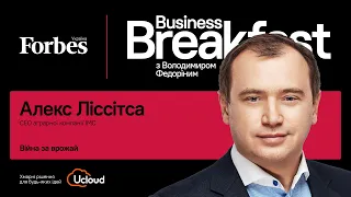 Війна за врожай – Алекс Ліссітса, IMC | Business Breakfast із Володимиром Федоріним