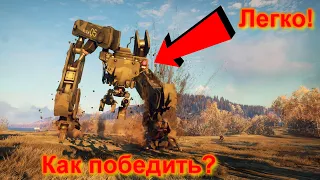 generation zero #shorts КАК ПОБЕДИТЬ КОЛОССА!