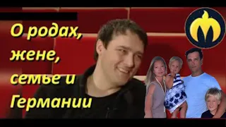 Юрий Шатунов о присутствии на родах, жене Светлане и жизни в России и Германии