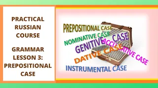 Russian Grammar Lesson 3: Prepositional Case