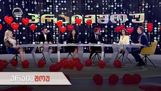 პრაიმშოუ | 15 თებერვალი, 2023 წელი