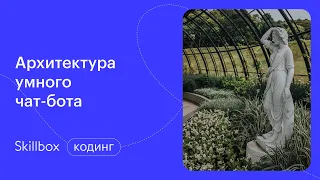 Циклы в Python для чат-бота. Интенсив по программированию на Python