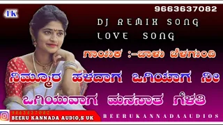 Balu belgundi new janapada song