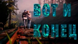 Life is Strange Episode 5 - Еще один конец классной игрушки