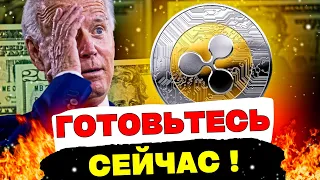 Директор RIPPLE только что признался о внедрении новых ТЕХНОЛОГИЙ в XRP !