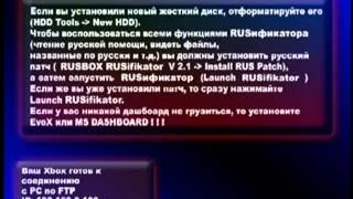 Dashboard как вернуть родной и избавится от evox