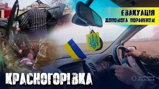 «Білі янголи» евакуювали паралізованого чоловіка з Красногорівки, якого привалило в будинку