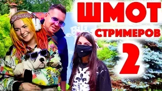 Вика Картер смотрит: Сколько стоит шмот стримеров? Tenderlybae! Оляша! Стас Давыдов! Вика Картер!