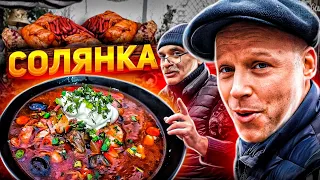 КАЗАН УЛЕТЕЛ ЗА 5 МИНУТ!! СОЛЯНКА Сборная Мясная!! ПРОСТОЙ РЕЦЕПТ