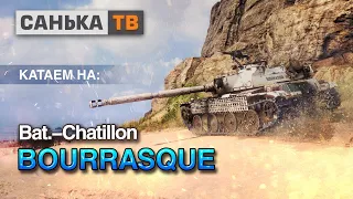 Бураск/Лт 432/су 130 ПМ/Skorpion G/Стрим по World of tanks/Wot/Танки/Гайд/Обзор#РОЗЫГРЫШ