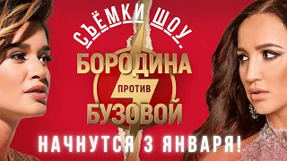 Дом 2 новости и слухи | Съемки ток-шоу ББ начнутся 3 января 2021!