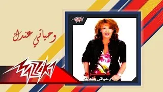 Wehyaty Andak - Zekra وحياتي عندك - ذكري