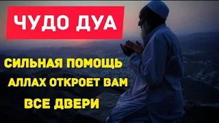 СИЛЬНАЯ ДУА ДЛЯ ИСПОЛНЕНИЯ ЖЕЛАНИЙ  СЛУШАЙТЕ КОРАН !!