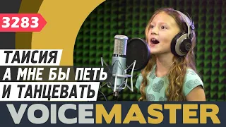 Таисия Маджара - А мне бы петь и танцевать (муз. Б. Стоун, сл. М. Сапожникова)