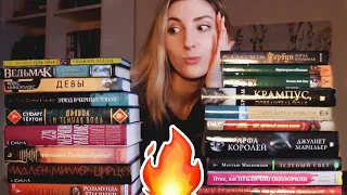 ВСЕ КНИГИ ПРОЧИТАННЫЕ ЗА 2021 ГОД 🔥 | Лучшие и худшие книги