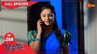 Nethravathi - Ep 288 | 24 Feb 2022  | Udaya TV Serial | Kannada Serial