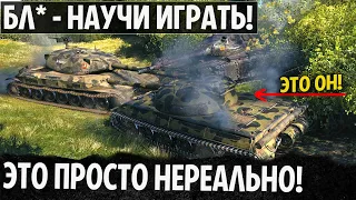 САМЫЙ (МОЩНЫЙ) БОЙ WORLD OF TANKS КОТОРЫЙ Я ВИДЕЛ НА ОБ 430У В ЧАТЕ ВСЕ ОБАЛДЕЛИ!