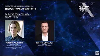 Патрик Шумахер - The Politically Smart City