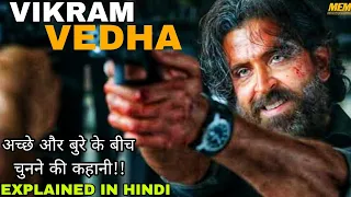 Vikram Vedha Movie Explained In Hindi |Hritik Roshan |Saif Ali Khan |2022|MoviesExplainedMostly