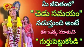 Radhakrishnaa Healing motivational quotes episode-50 || Lord krishna Mankind || Krishnavaani Telugu