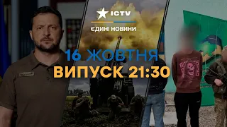 ХИТРИМ ухилянтам НЕ ВДАЛОСЬ ВТЕКТИ | Потужні СЛОВА Зеленського | Новини на Фактах ICTV за 16.10.2023