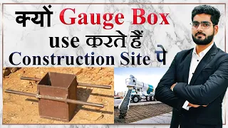 Why we use Gauge Box in Construction Site | How to Use a Measuring Box || By CivilGuruji