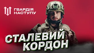 Штурмові бригади “Гвардія наступу”