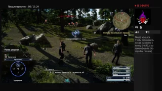 final fantasy 15, Охотники Секулламского перевала.