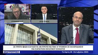 Συγκλονιστικές αποκαλύψεις από  Στεφ. Χίο και Α. Σπίνο για τις ραγδαίες εξελίξεις στους "Σπαρτιάτες"