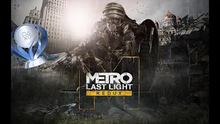 Как получить платину в Metro 2034/Last light redux