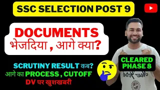 SSC Selection Post Phase 9 | Scrutiny Result , Further Process , Cutoff and Document Verification