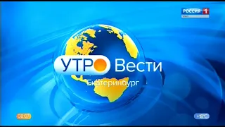"Утро. Вести-Урал" в 08:07 ("Россия 1", 22.07.2019)