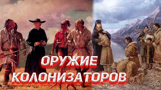 Оспа как оружие колонизаторов 18 века.