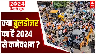 Jahangirpuri demolition drive: Is bulldozer action related to 2024 elections? | ABP News
