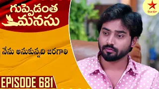 Guppedantha Manasu - Episode 681 Highlight 1 | Telugu Serial | Star Maa Serials | Star Maa