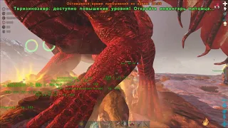 ARK.Survival Evolved.Карта остров,Альфа дракон.