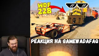 Реакция на Gamewadafaq: ЧТО НЕ ТАК С ПОЕЗДОМ? | WDF 228