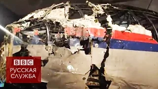 Как выглядит реконструкция сбитого "Боинга" #MH17? - BBC Russian