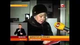 Директора-сепаратиста під тиском звільнили з посади - Вікна-новини - 19.01.2015