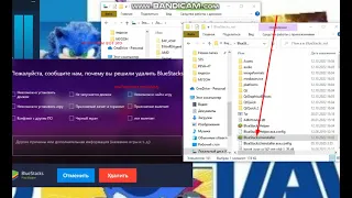 КАК ПРАВИЛЬНО УДАЛИТЬ БЛУСТАКС I Bluestacks как правильно удалить