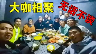 [ENG SUB] 穷游小伙刚到拉萨，和10多位旅行自媒体大V聚餐，无话不谈真开心【穷游的似水年华】