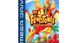 TheRomario626 - The Flintstones (Sega Genisis)