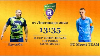 Дружба 2-7 FC Meest TEAM(B) Чемпіонат  з футзалу на траві R-CUP #STOPTHEWAR в м. Києві