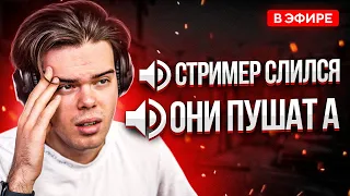 СЛУШАЮ ВОЙС ЧАТ СО СТРИМА В CS:GO