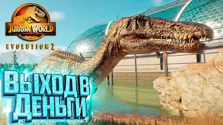 Лечение Птеров и Увольнение Зажравшихся - Jurassic World EVOLUTION 2 Испытание Канада #4